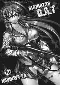(C75) [Kashiwa-ya (Hiyo Hiyo)] D(0)HOTD3 D.A.T. (Gakuen Mokushiroku HIGHSCHOOL OF THE DEAD)