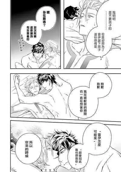 [Seina Anji] World's End Blue Bird | 末世青鸟 Ch. 4-10 + 特典 + 11-13 [Chinese] [Digital]