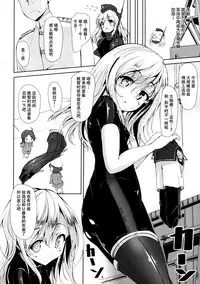 (C88) [Sendankaisen (Mokufuu)] Daiji na Honban, Tanoshimi Desutte! (Kantai Collection -KanColle-) [Chinese] [脸肿汉化组]