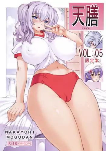 (C90) [Nakayohi Mogudan (Mogudan)] Gennosuke VOL:06 OMAKEBON (Various)
