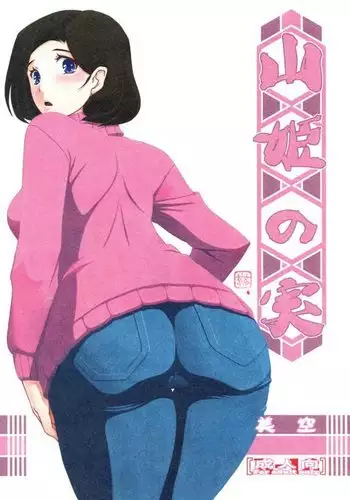 Akebi no Mi - Misora