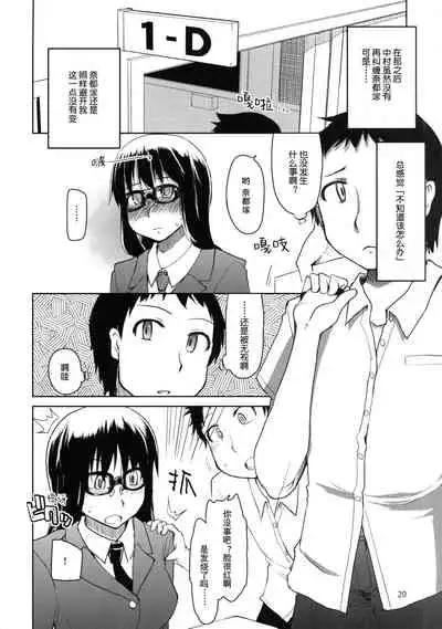 Natsuzuka-san no Himitsu.Soushuuhen Zenpen | 奈都塚同学的秘密。总集篇 前篇