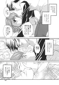 [Nishizaki Eimu] Aitsu o Toriko ni Suru Houhou - Method of Charming Him