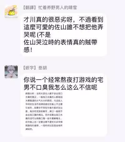 [Sango Mitsuru] Mask Danshi wa Koishitakunai no ni | 口罩男子明明不想谈恋爱 Ch. 1-8 [Chinese] [拾荒者汉化组] [Digital]