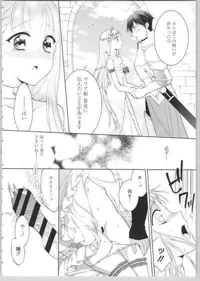 [Carmilla] Dear My Darling!