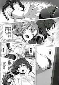 (Bokura no Love Live! 5) [Magukappu (Magukappu)] Honoka to Nozomi no Zubozubo Seikatsu (Love Live!) [Chinese] [师兄汉化]