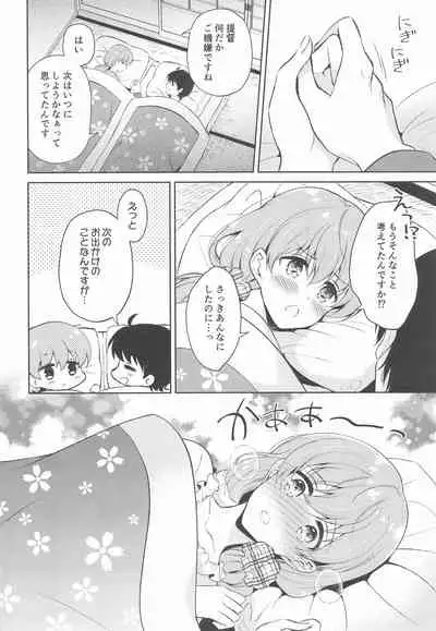 Watashi no Koi shita Teitoku Ooi Teitoku LOVE Seijin Muke Soushuuhen