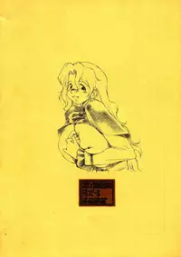 COMIC TREASURE Gentei Yokoku Copy Bon