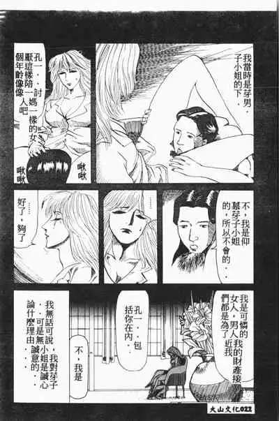 Comic Aishiteru Vol.15