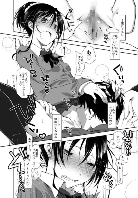 Oshikake Kanojo to Keppeki-kun