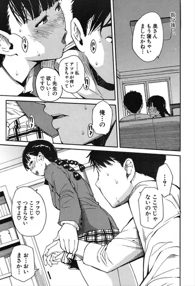 COMIC Mugen Tensei 2020-03