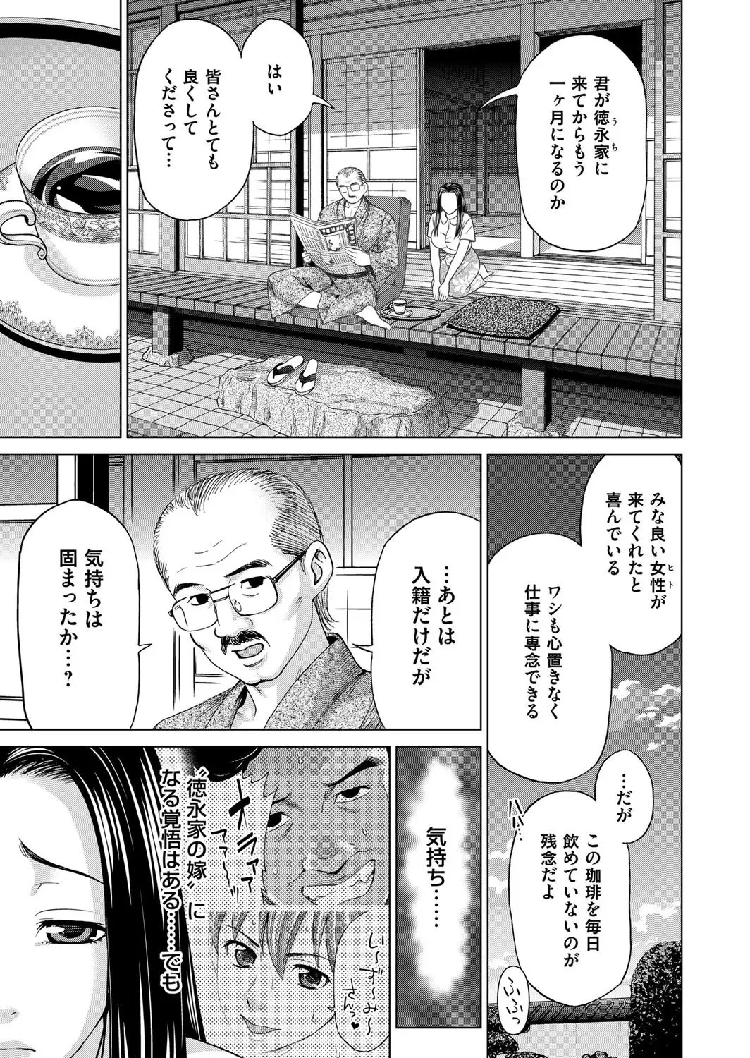 Midarana Gibo to 4-nin no Musuko | A Nasty Mother-in-law and Four Sons