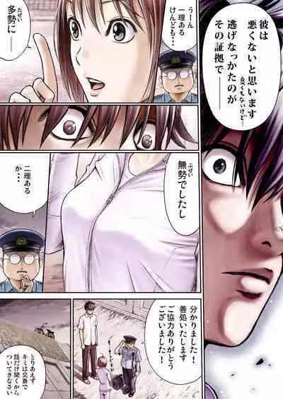 Sentai Pink Haiboku no Yoru