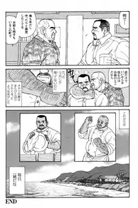 [Sugajima Satoru] Oyaji no Ude | Dad's Arms (Comic G-men Gaho No. 03)