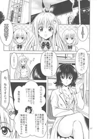 [Gangontou (Fukori)] Anoko-tachi ga Taihen na Koto ni Nattemasu 3 (To LOVE-Ru)