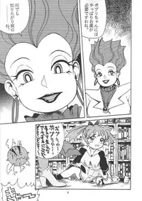 (C54) [ANA (Kichijouji Kitashirou)] Popuri no Po no Ji wa Dou Kaku no? (Fushigi Mahou Fun Fun Pharmacy)