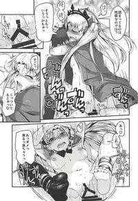 (C94) [Kansyouyou Marmotte (Mr.Lostman)] Ere-chan to! (Fate/Grand Order)