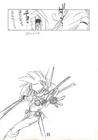 (C46) [RoriE-Do (Saeki Takao)] MILKY BOX DX2 (NG Knight Lamune & 40)