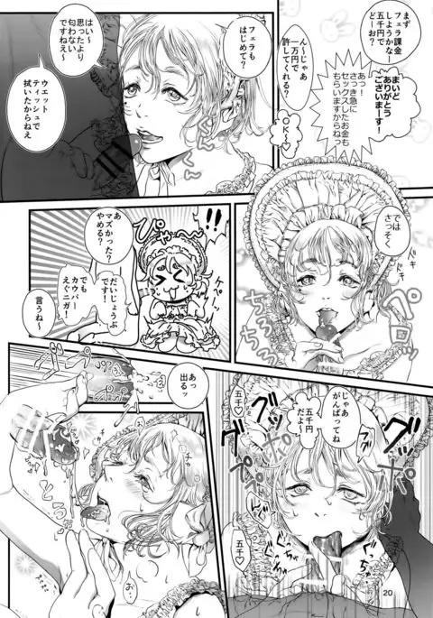 Boku ni Kakin Shite Kudasai! GothLoli o Okane ga Moraeru kara tte Kichatta Shounen Bon