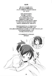 (C78) [Fountain's Square (Hagiya Masakage)] HEAT FLOOR (K-ON!) [English] =Little White Butterflies=