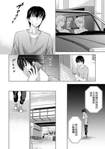 [Arino Hiroshi] Boku no Kanojo ga Fuzaichuu ni, Kanojo no Shinyuu no AV Joyuu to Hamemakutta Hibi no Danpen Ch. 1-4 [Chinese] [裸單騎漢化]