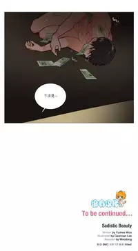 [The Jinshan] Sadistic Beauty Ch.1-32 [Chinese] [17汉化]