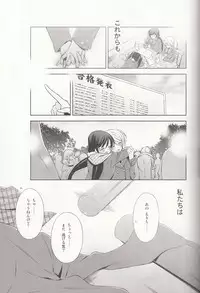 (C85) [Waterfall (Takano Saku)] Haru mo Natsu mo Aki mo Fuyu mo (Love Live!)