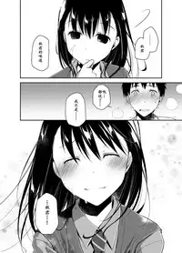[Ponkotsu Works] Uso no Kimi to Anoko no Himitsu [Chinese] [靴下汉化组] [Digital]