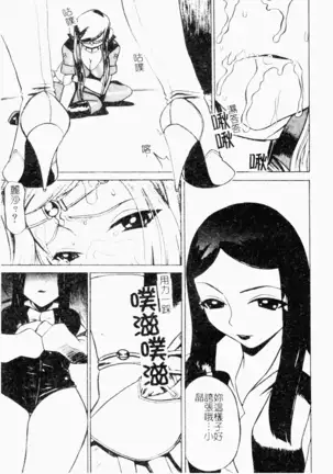 Mesu Inu Fukujuu