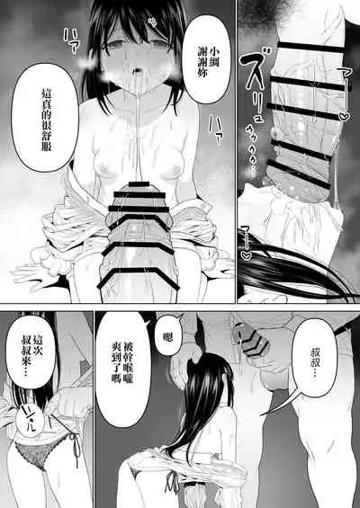 [Mitsume no Mitsumame (Yoikorogashi)] Watashi datte Otoko no Hito o Hikitsuketai 2 [Chinese] [匿名绅士&不咕鸟联合汉化]