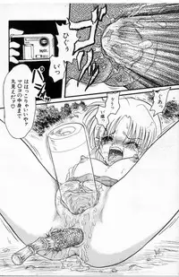 [Shin Tsuguru] Akairo Elegy