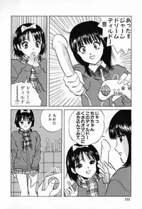 [Minekawa Reko] Junjou Shoujo - Pure Heart Girl