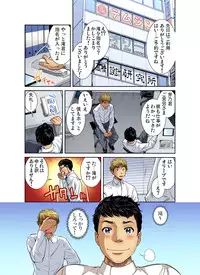 Gaticomi Vol. 90