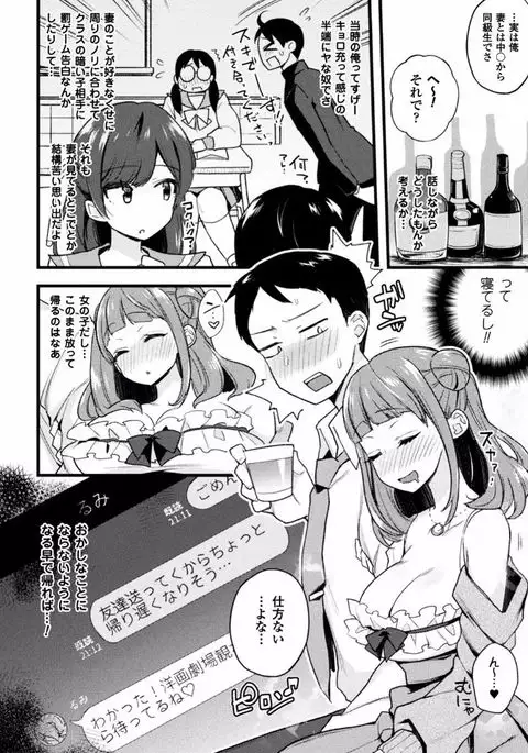 2D Comic Magazine Ero Bitch ni Netorareta Otoko-tachi Vol. 1