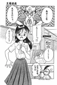 [Uramac] Manimani