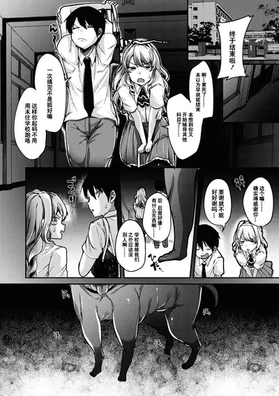 Kowashiteasobo Tomodachiippai | 好朋友们一起被玩坏吧