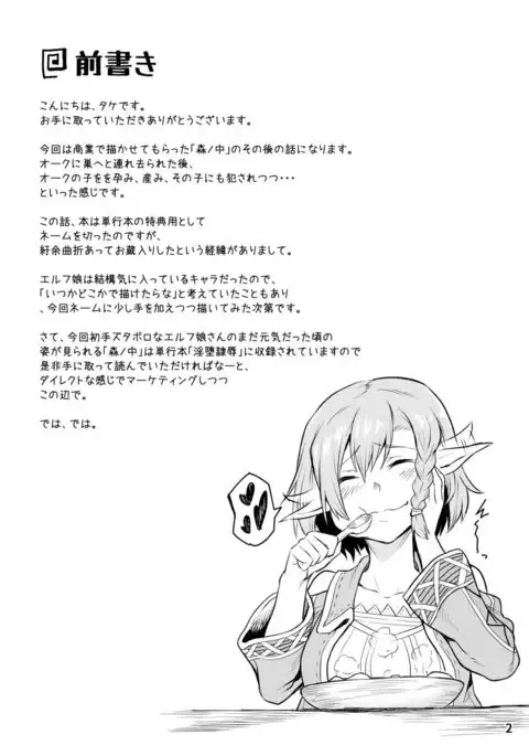 Hora no Naka