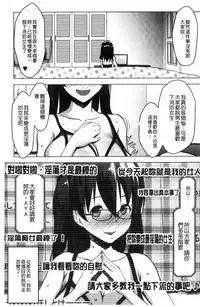 [Nanakagi Satoshi] Hentai Seiso M Kanojo | 戀態清純M嗜虐女友 [Chinese]