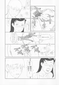 [Shinba Oolong Cha (Various)] Shougakusei 1.00