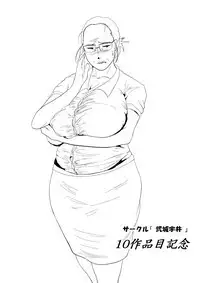 Totsukan Kouji NO.2