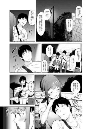 Erohon o Sutetara Konoko ga Tsurechatta!? Ch. 1-24