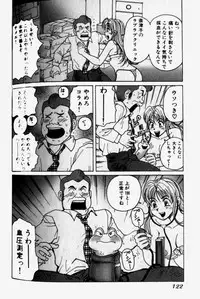 [Abe Yuki] Chou Haken Shain Natsuko 1