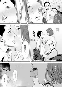 "Otto no Buka ni Ikasarechau..." Aragaezu Kanjite Shimau Furin Tsuma 3