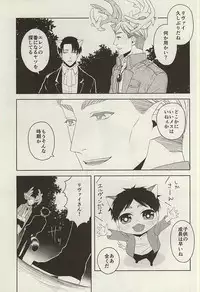 (SPARK10) [Leou (Sinca)] Yasashii Kemono (Shingeki no Kyojin)