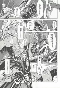 (Ore no Turn 2) [D-DKD (Ginto)] Shingetsu no yoru ni wa kare ga Kuru (Yu-Gi-Oh! Zexal)