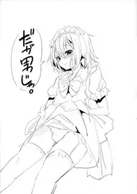 (C80) [Pannacotta (Shono Kotaro)] Daga Otoko ja. (Baka to Test to Shoukanjuu)