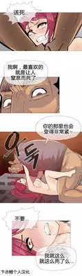 HouseHold Affairs 【卞赤鲤个人汉化】1~23话（持续更新中）