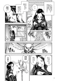 [Lavata Koubou (Takaishi Fuu)] Oonamekuji to Kurokami no Mahoutsukai - Parasitized Giant Slugs V.S. Sorceress of the Black Hair as Aura [Digital]
