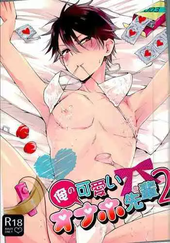 [パワー学院] むちむちお姉さん系男の娘が甘やかしナース