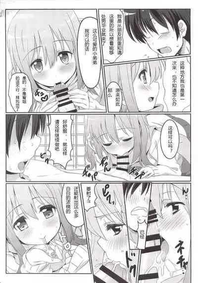 (C85) [Kaminari-neko (Eitarou)] Saki Midare (Saki) [Chinese]